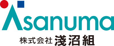 淺沼組