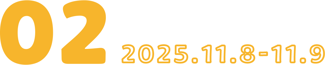 02 2025.11.8-11.9